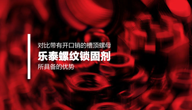 利来老牌国际最老牌的网站,利来老牌国际官网app,利来国国际APP结构粘接